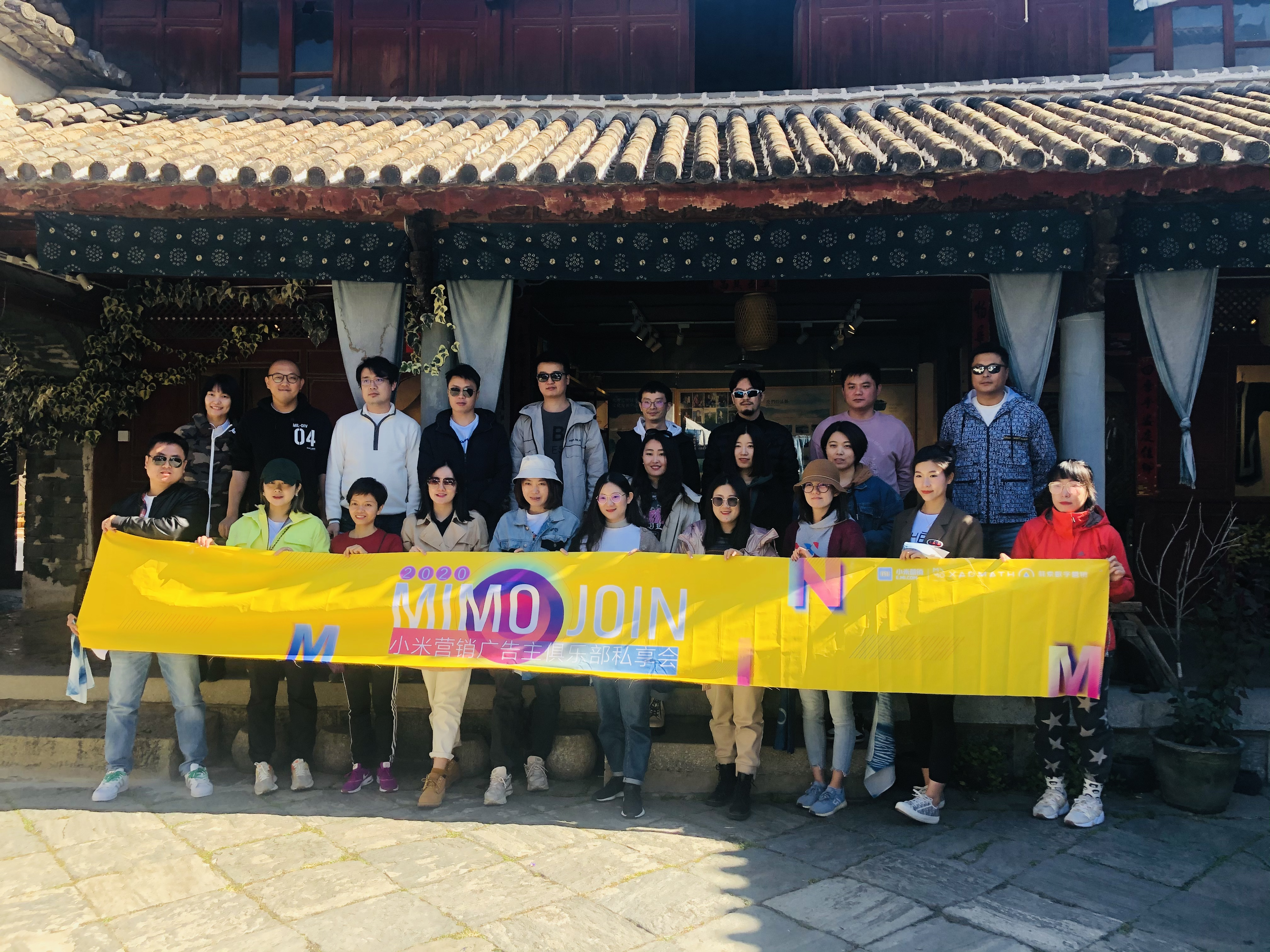 MIMO JOIN 2021小米商业营销广告主俱乐部私享会
